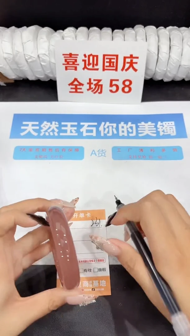 未镶嵌手镯石英质玉231-56.7