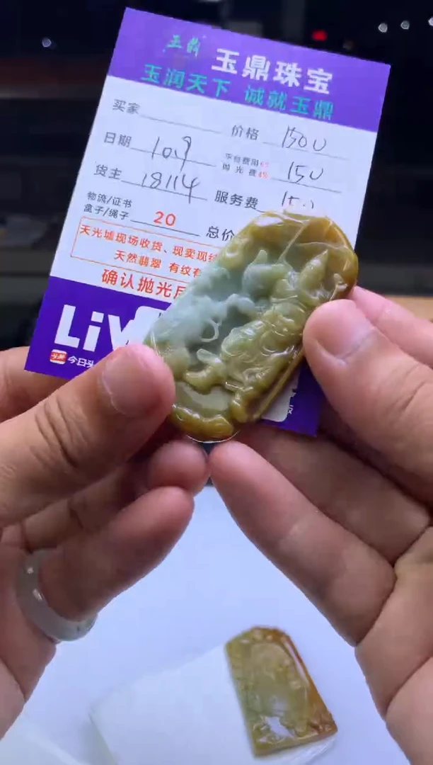 未镶嵌定制翡翠老* F003026096