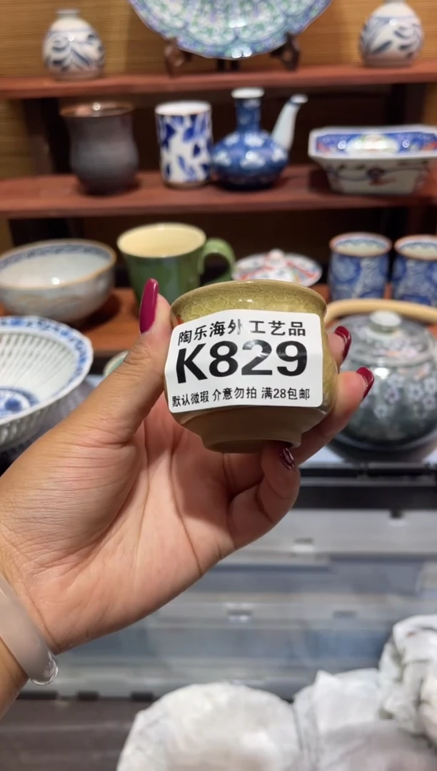 瓷片✨****?          K829