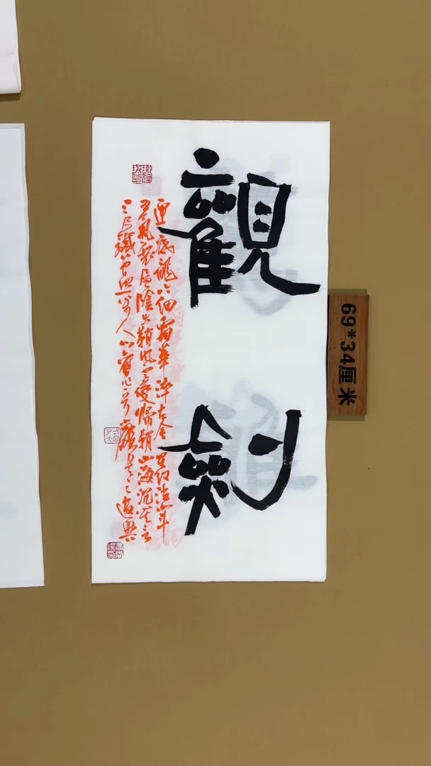 书法冯尚杰老师书法福利