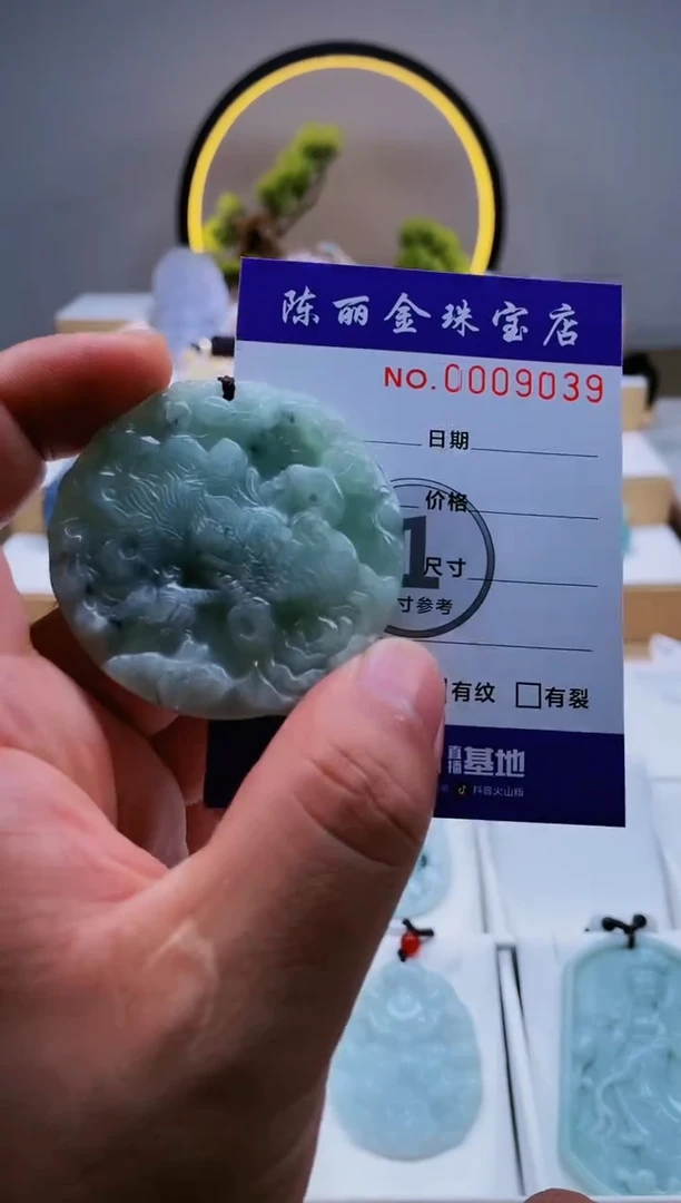 翡翠未镶嵌颈饰柒哥珠宝闪购商品20250510