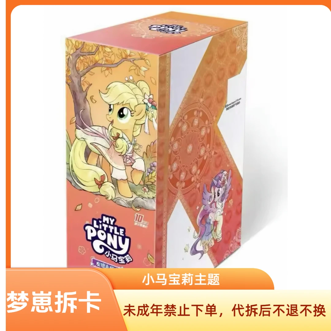 【卡位相对论】卡游小马-辉月七-收藏-正版-卡牌-盲盒