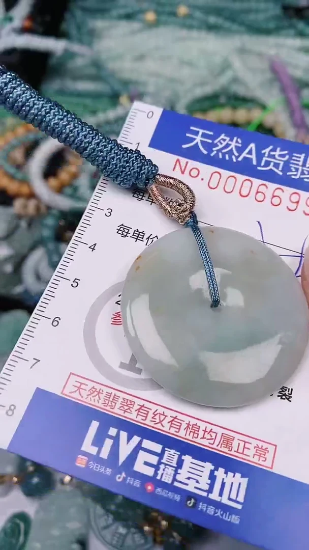 【闪购商品】翡翠颈饰未镶嵌00006699