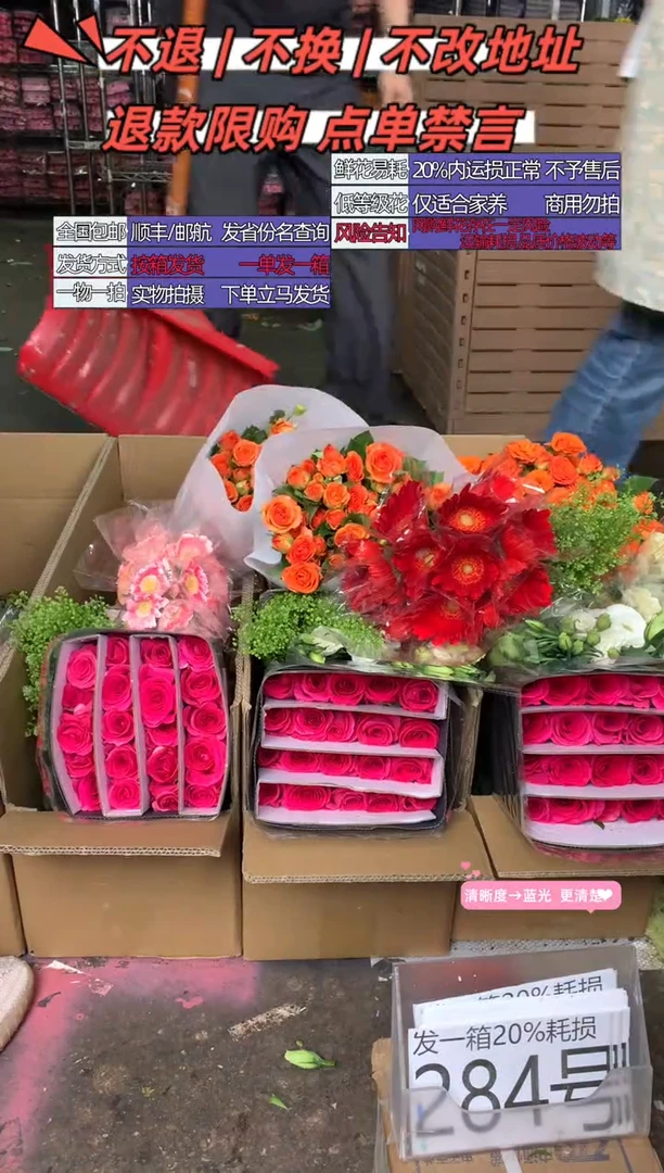 284号♥含20%耗损发一箱