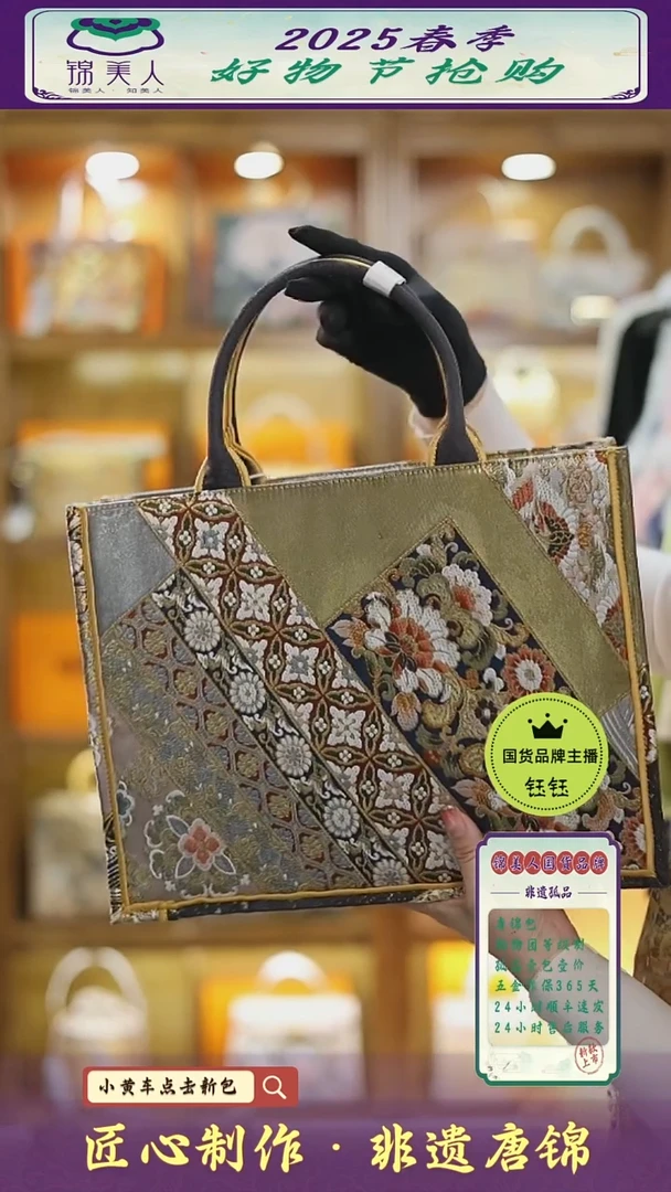 【闪购商品】织绣 钰钰 上新唐锦包包金色托特49