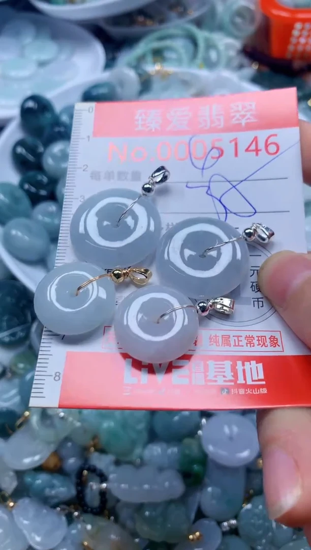 翡翠未镶嵌吊坠(不含链)5146
