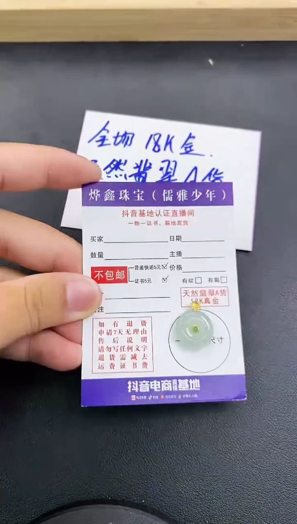 颈饰18K金镶嵌翡翠天然翡翠A货赠皮绳