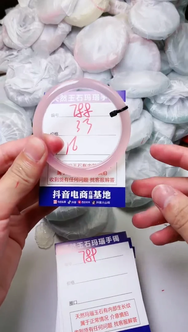 玛瑙/玉髓手镯未镶嵌788