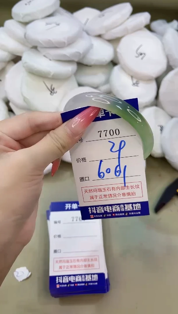 手镯玛瑙/玉髓未镶嵌7700