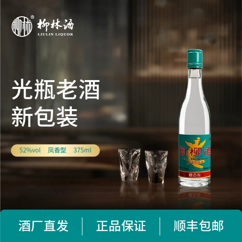 柳林 柳林酒业【凤柳375】52度375ml凤香型优级老凤香纯粮52度375ml