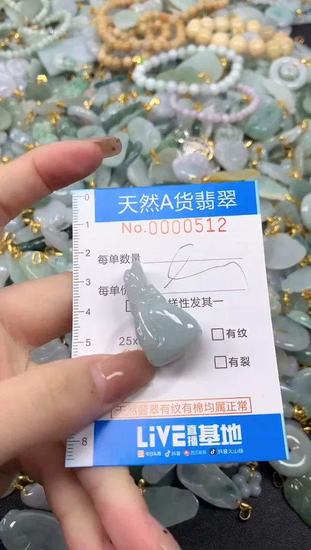 颈饰未镶嵌翡翠净货挂件-0512