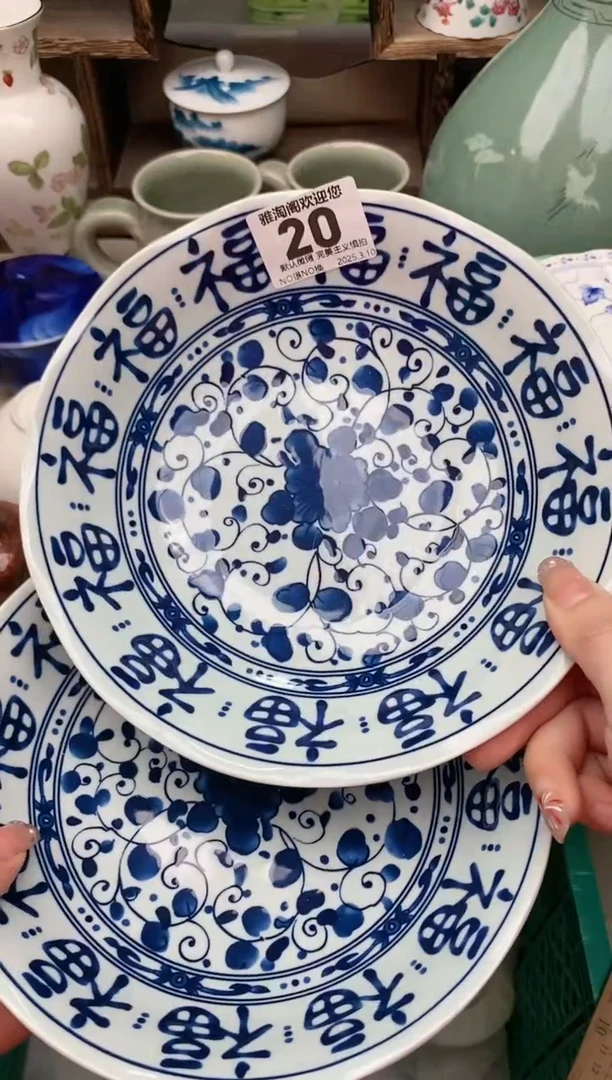 【闪购商品】瓷片20雅淘阁欢迎您的光临 
