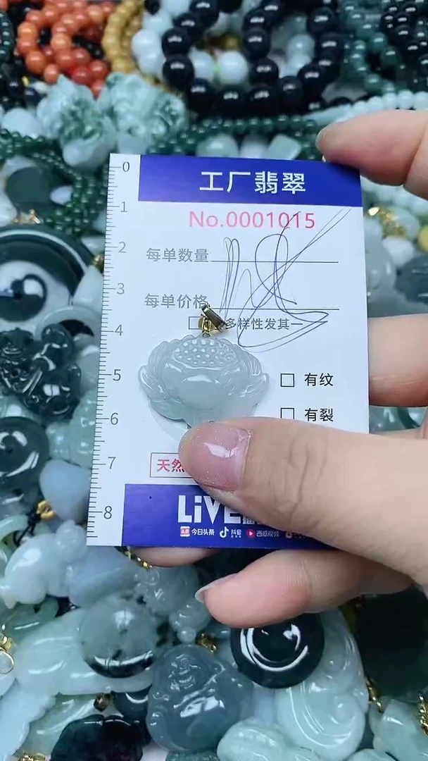 【闪购商品】翡翠吊坠(不含链)未镶嵌翡翠