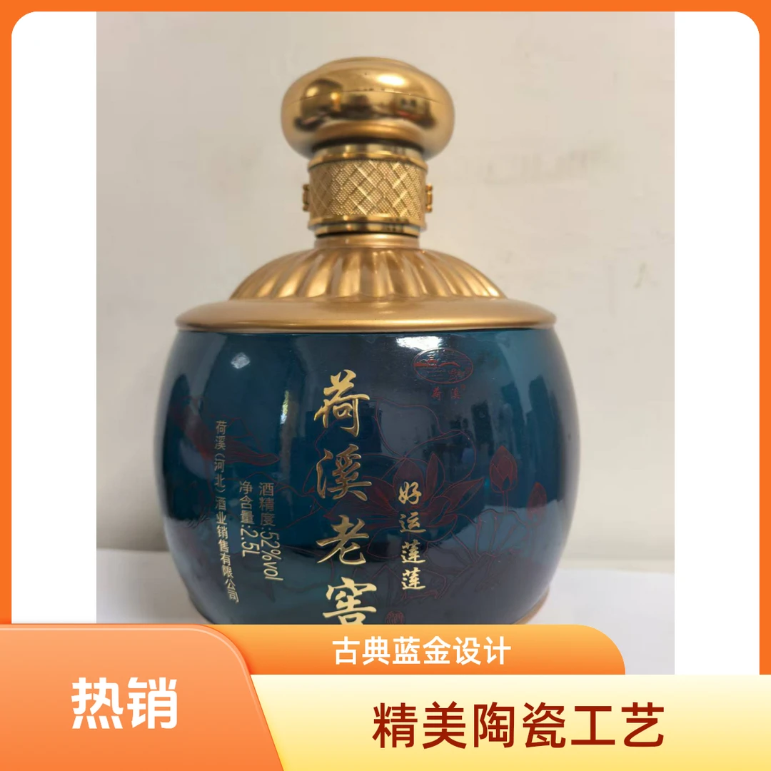 荷溪荷溪老窖好运莲莲5斤坛纯粮酿造52度51-60度2500