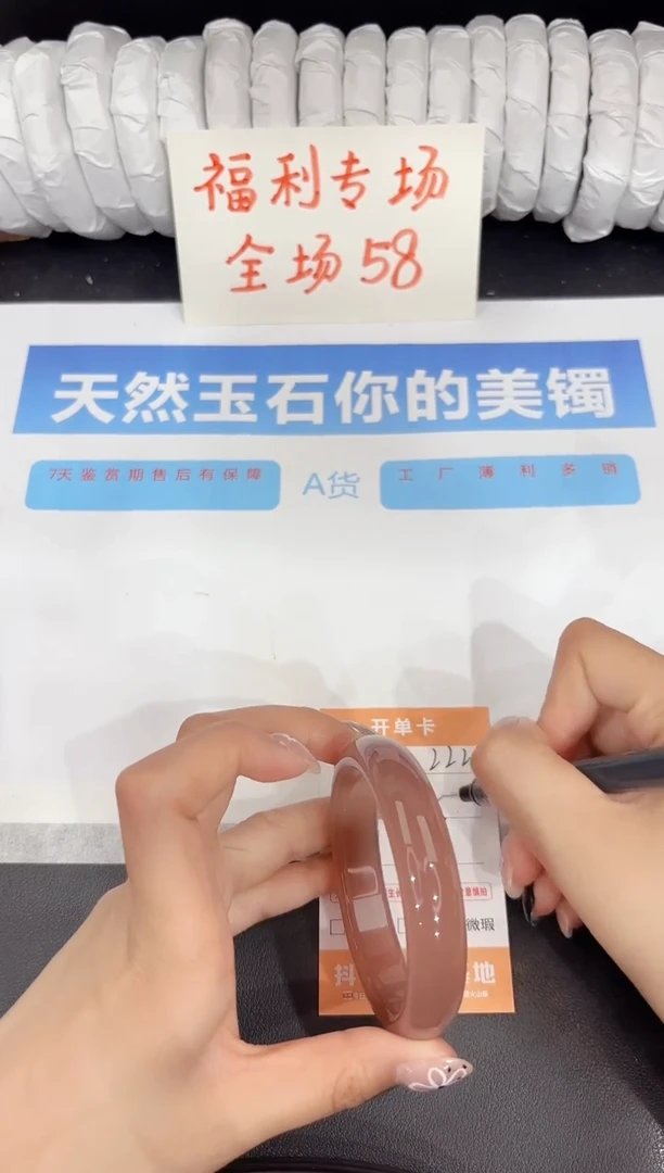 石英质玉手镯未镶嵌222-58.2