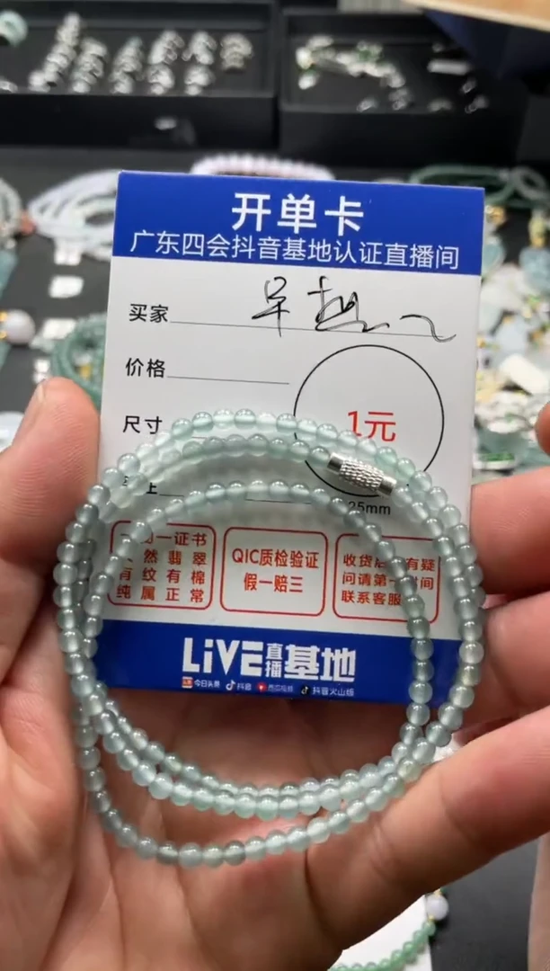 【闪购商品】翡翠颈饰未镶嵌珠串