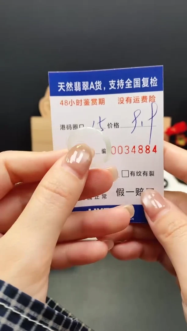 未镶嵌戒指翡翠4884