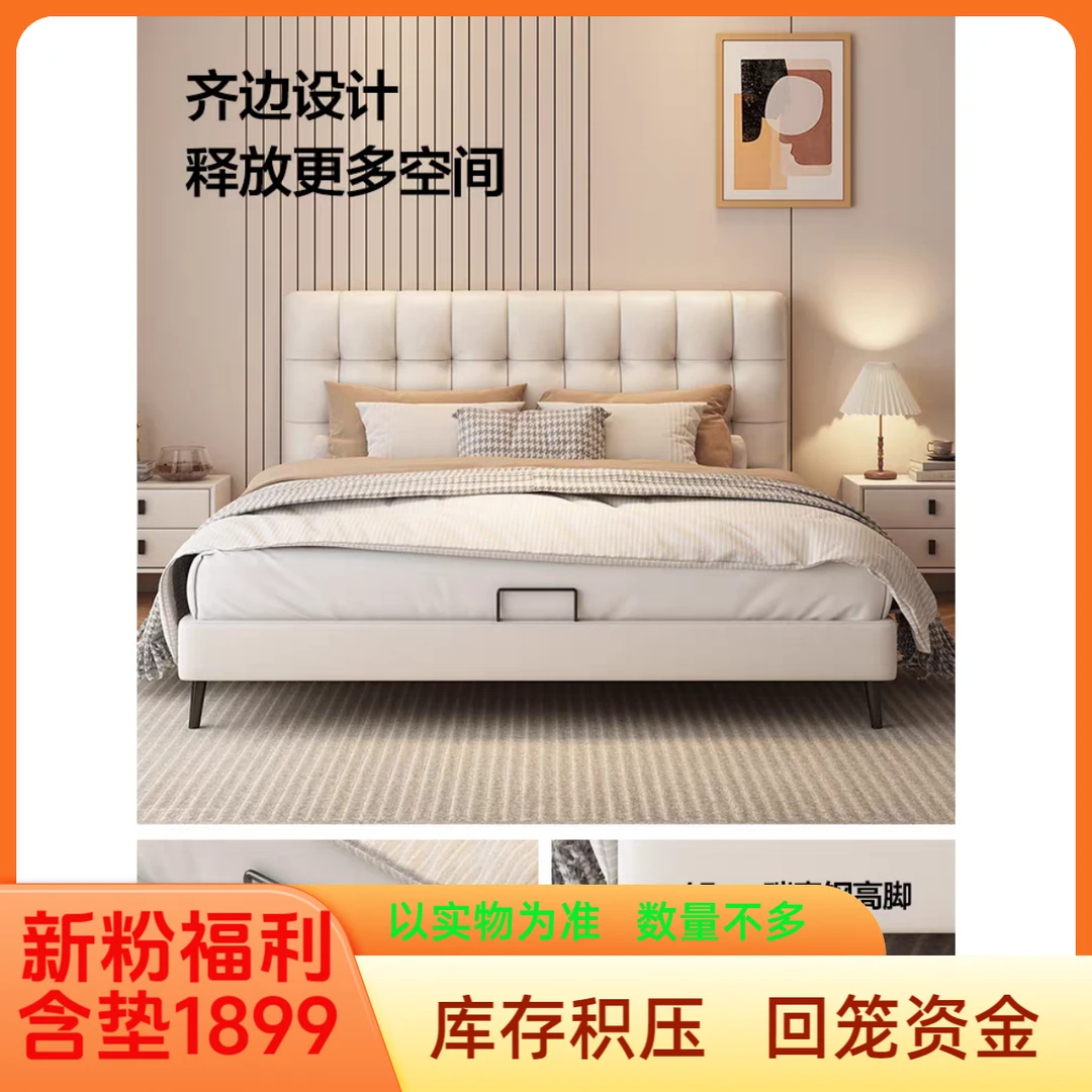 新粉福利库存清仓牛皮含垫大床回笼资金物流费送货安装另结