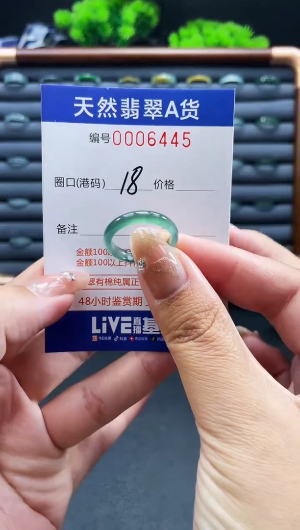 未镶嵌戒指翡翠戒圈