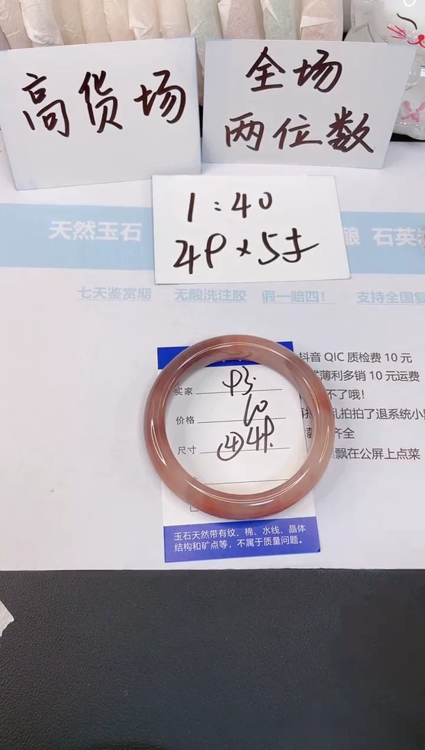 石英质玉手镯未镶嵌93-60mm