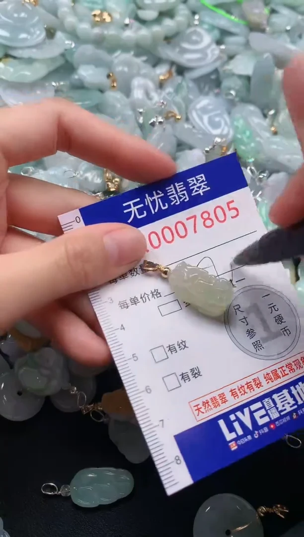 颈饰未镶嵌翡翠7805