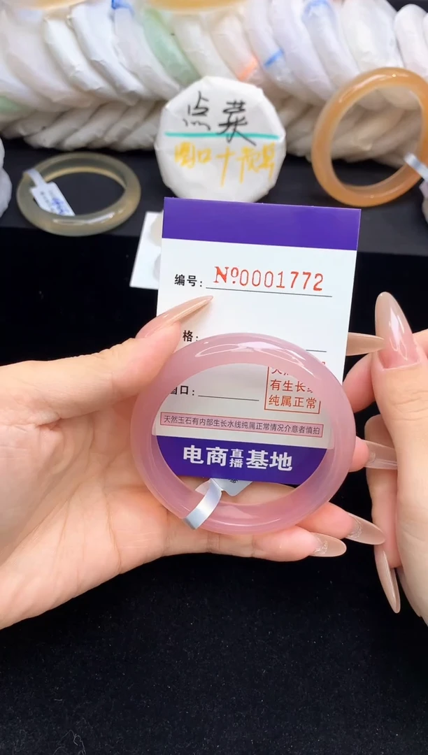 【闪购商品】玛瑙/玉髓手镯未镶嵌1772圈口56