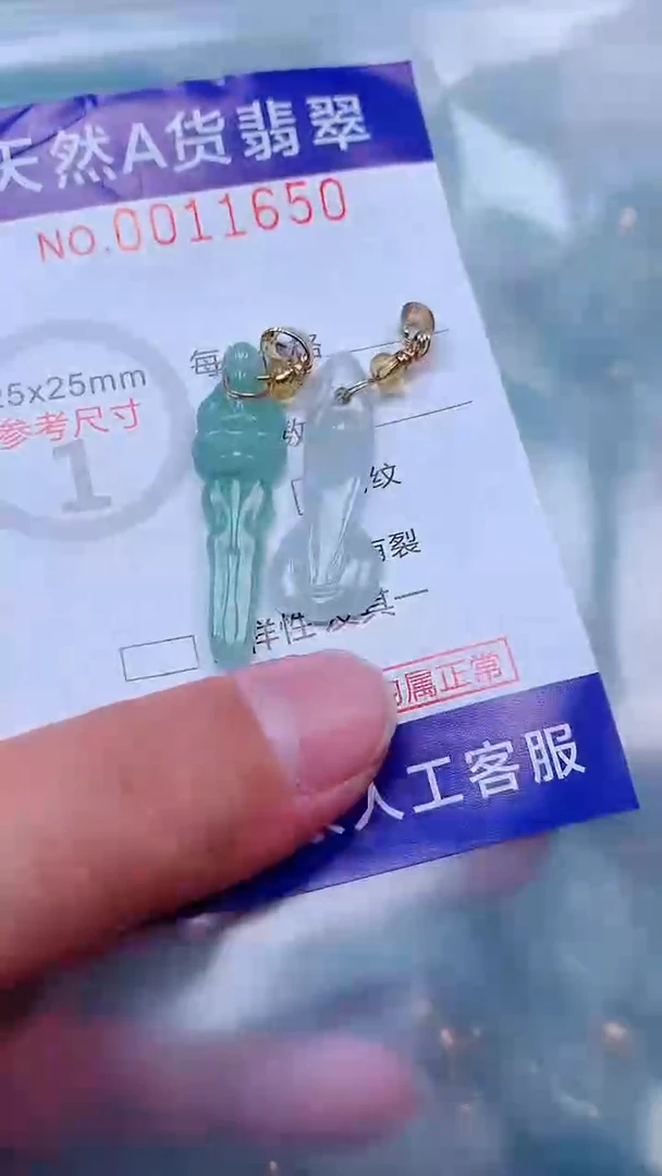 吊坠(不含链)未镶嵌翡翠1