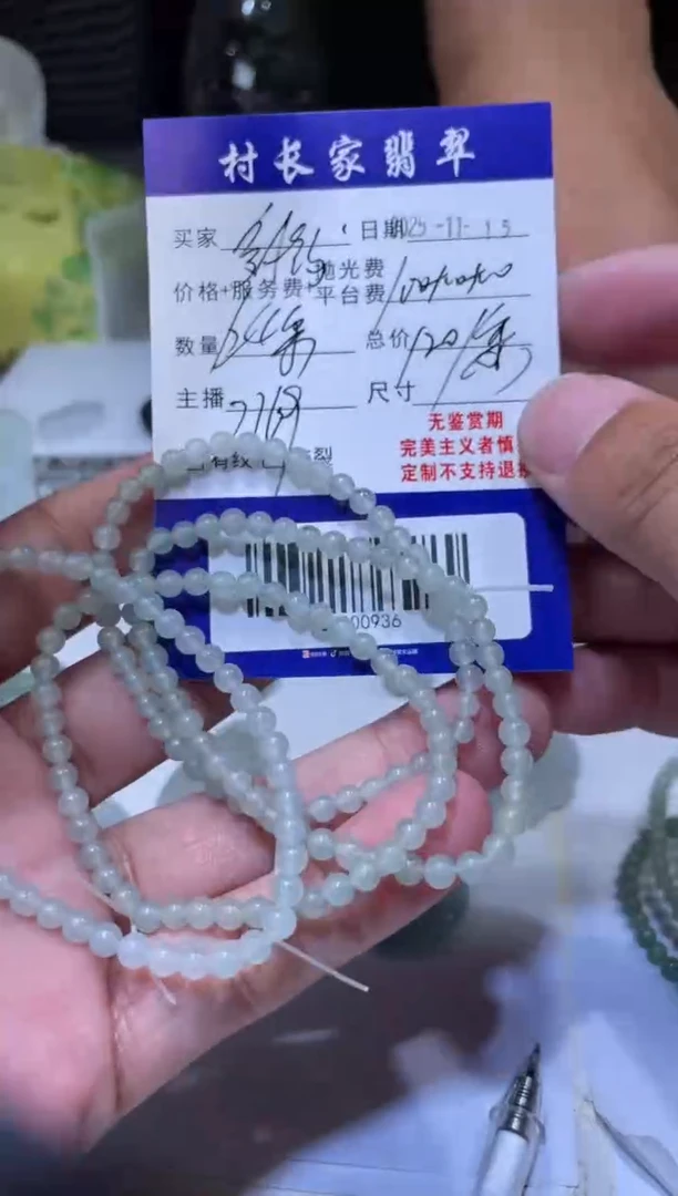 未镶嵌定制翡翠60000936多样性发其一