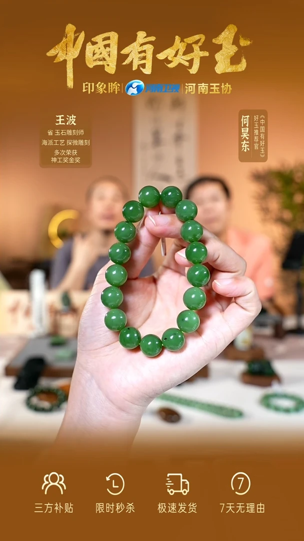 手串未镶嵌和田玉yh