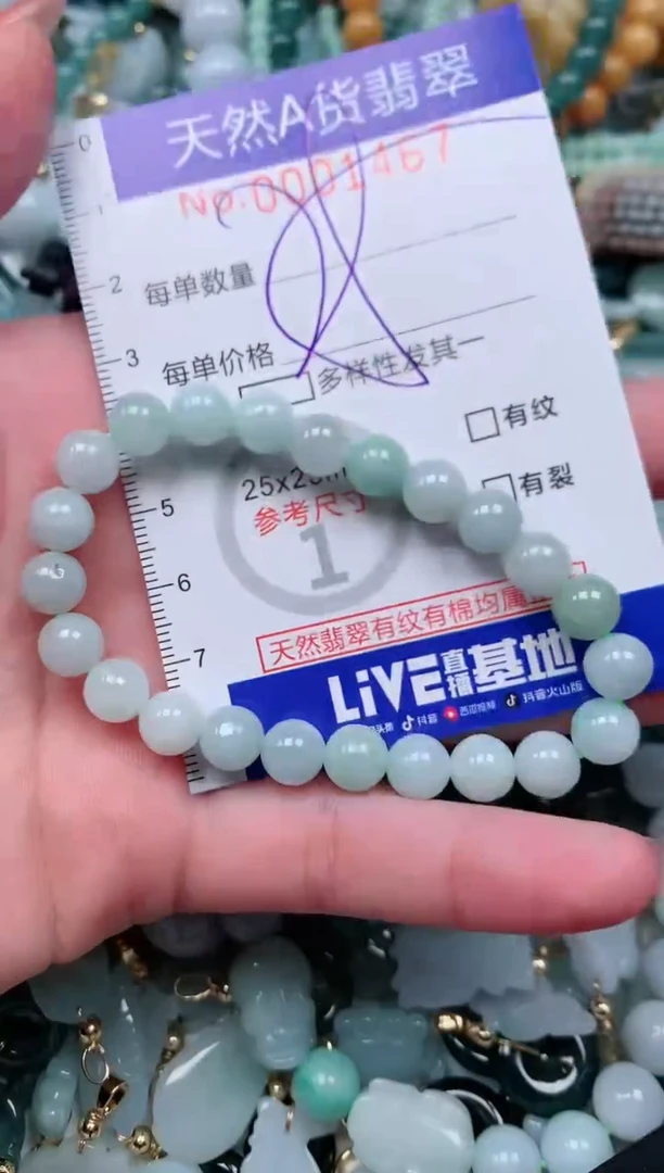 【闪购商品】翡翠颈饰未镶嵌00001467