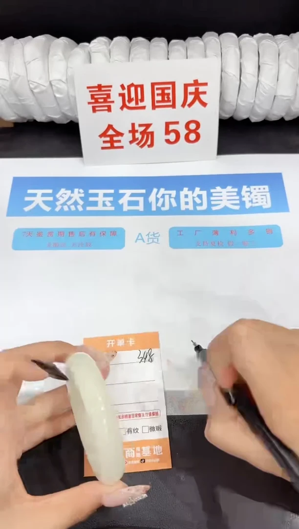 未镶嵌手镯石英质玉348-56.3
