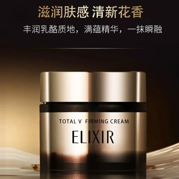 日本怡丽丝尔优悦活颜提拉紧塑焕颜霜抗皱紧致贵妇面霜17g