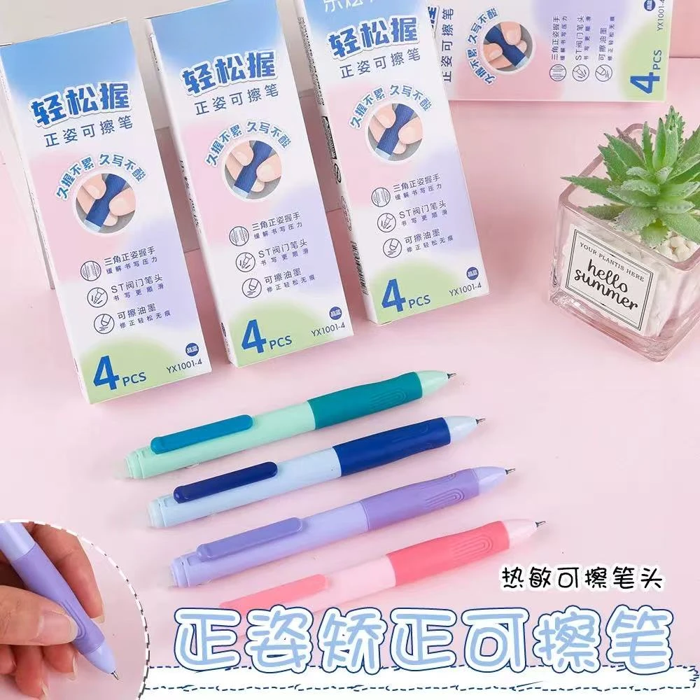 乐炫高颜值轻松握正姿热敏按动可擦笔学生软硅胶0.5MM刷题笔