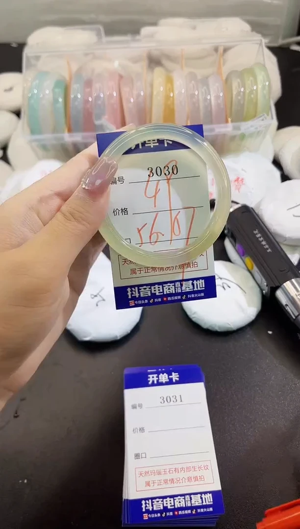 手镯玛瑙/玉髓未镶嵌3030