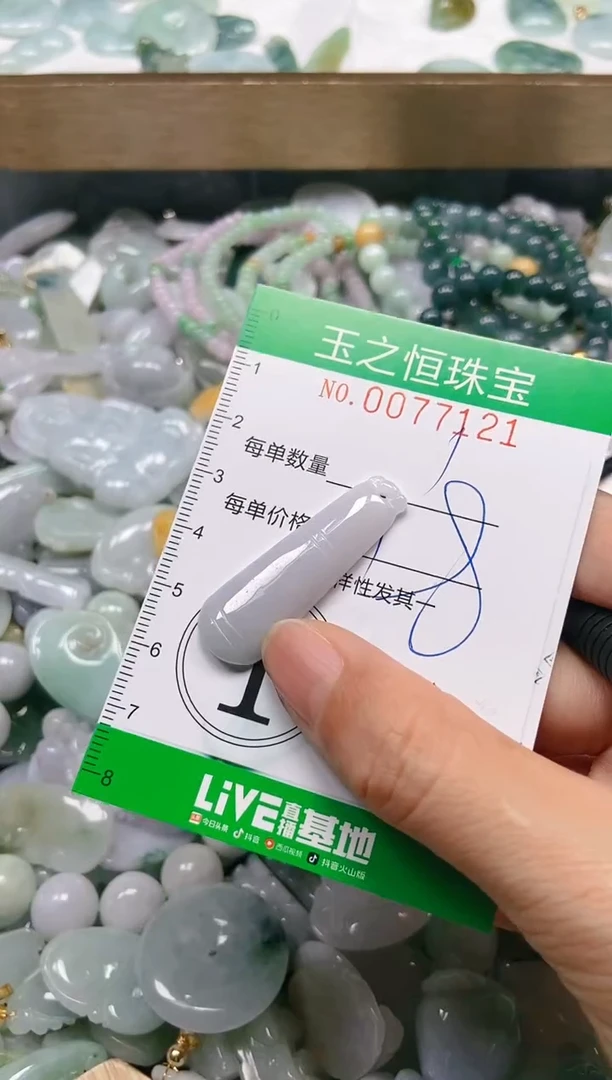 翡翠未镶嵌颈饰闪购0077121