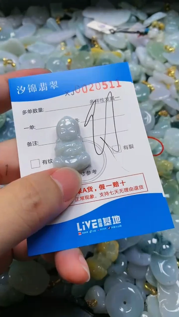 翡翠未镶嵌颈饰闪购商品0020511