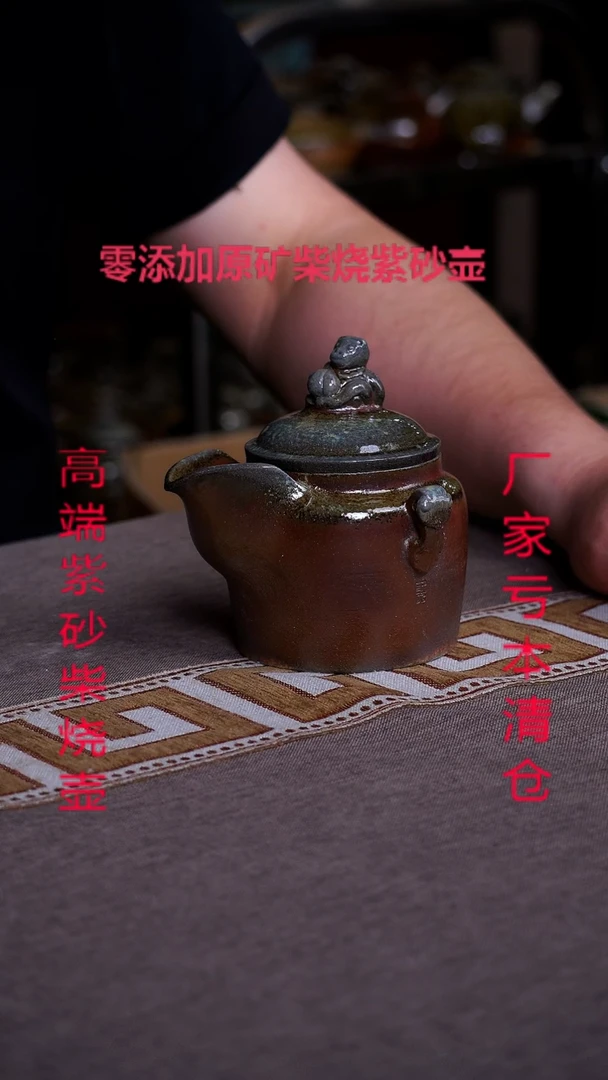 茶壶紫砂宜兴紫砂柴烧原矿壶