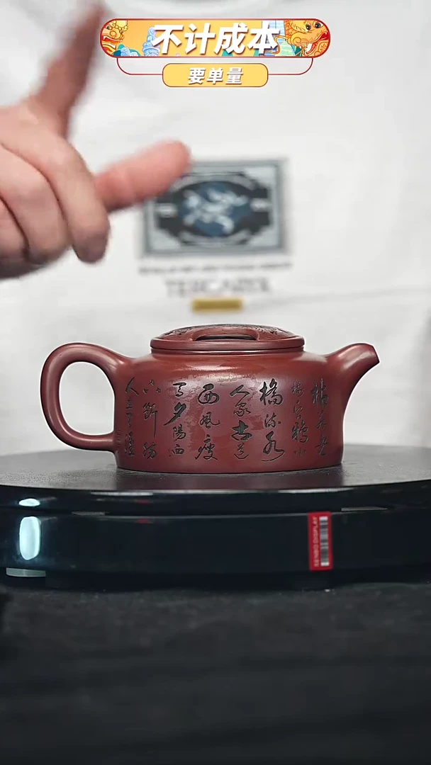 【闪购商品】宜兴原矿高端紫砂