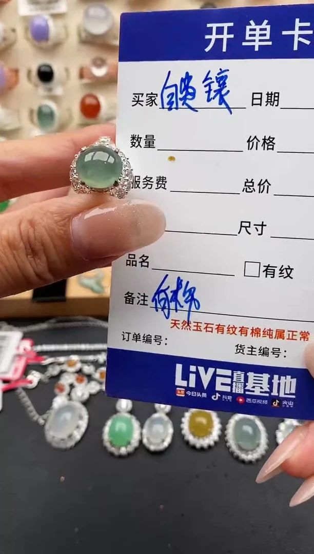 未镶嵌戒指翡翠缅甸天然A货翡翠222   6-7