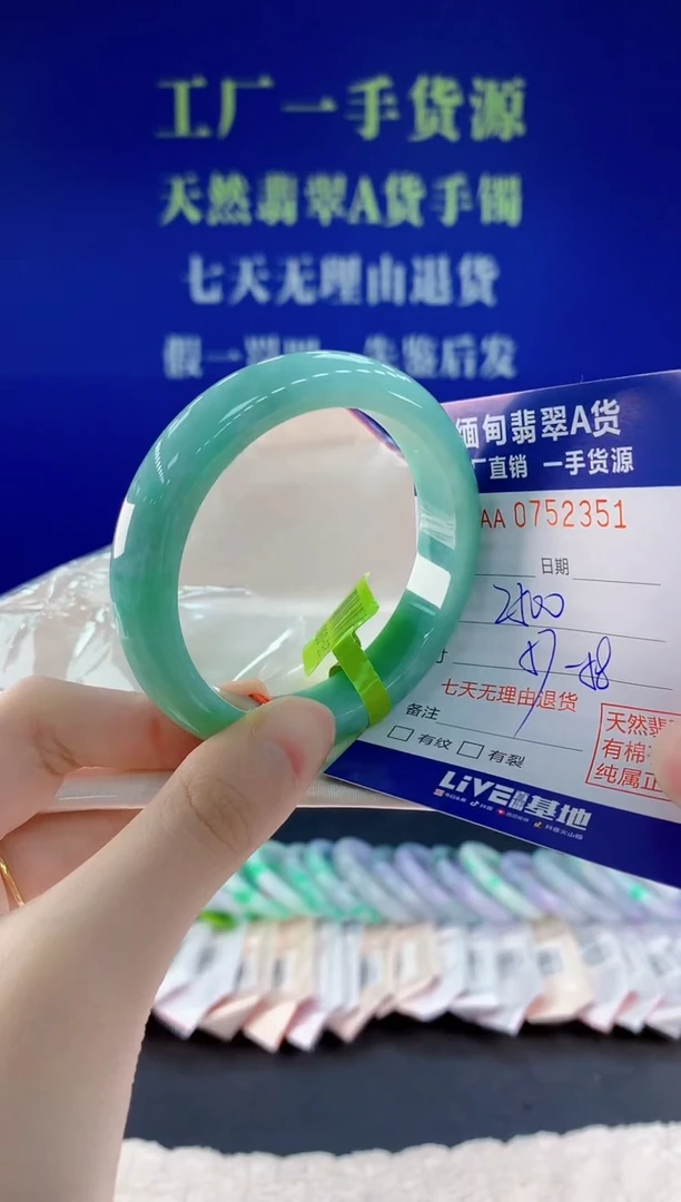 未镶嵌手镯翡翠51天然翡翠A货