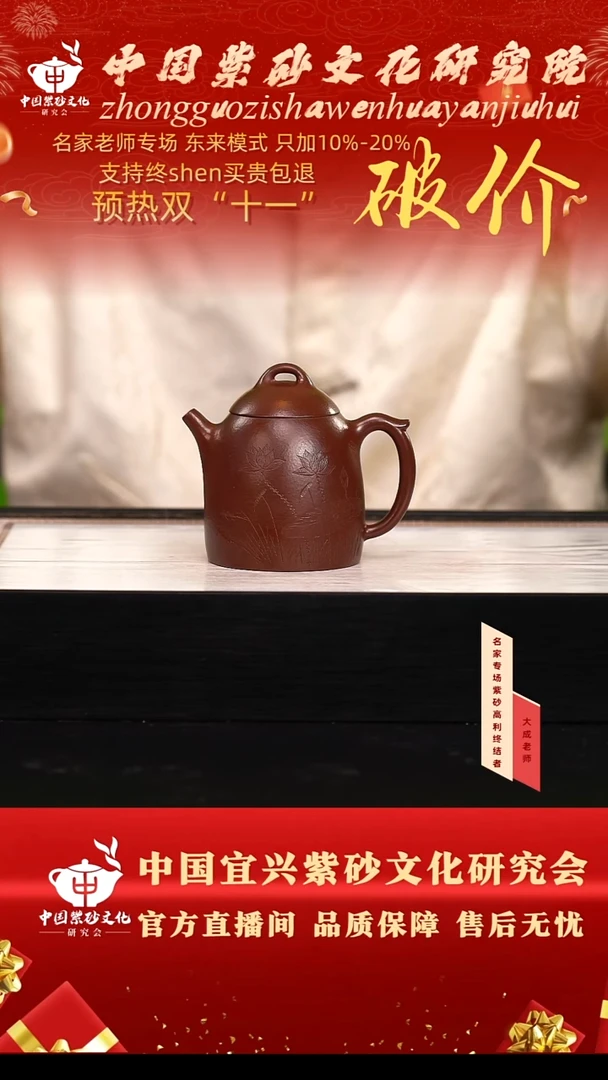 茶壶紫砂6号 紫朱泥 220cc左右