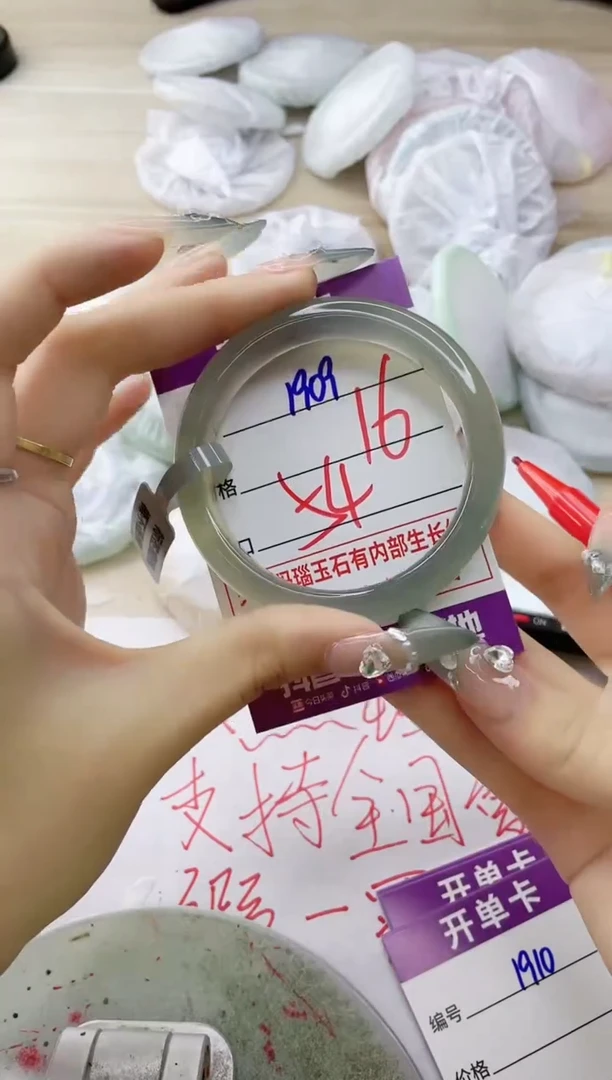 玛瑙/玉髓手镯未镶嵌1909