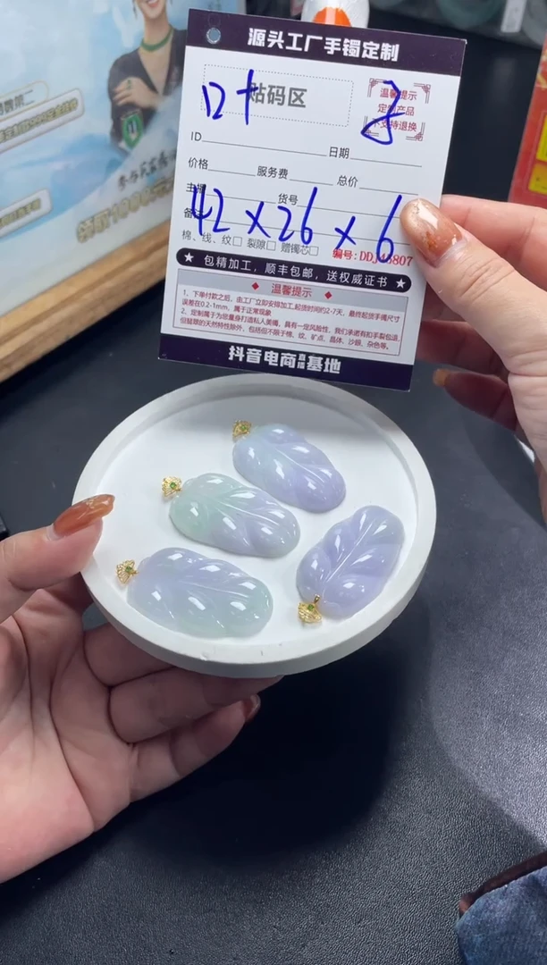 18K金镶嵌定制翡翠DDJ45671/多样性发一件