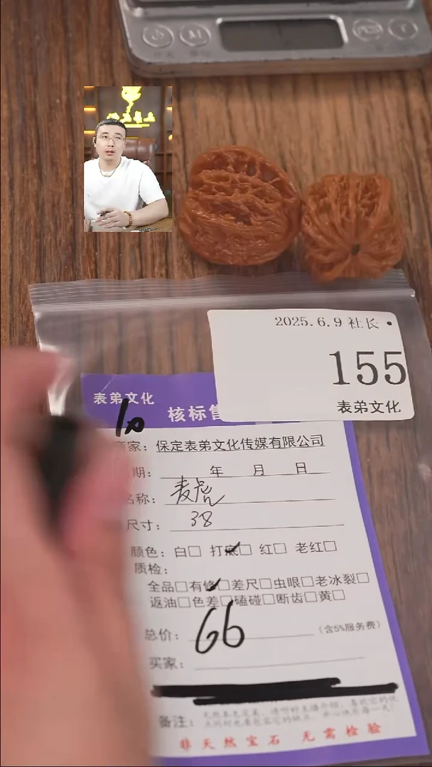 文玩核桃把件155麦穗虎头表弟文化