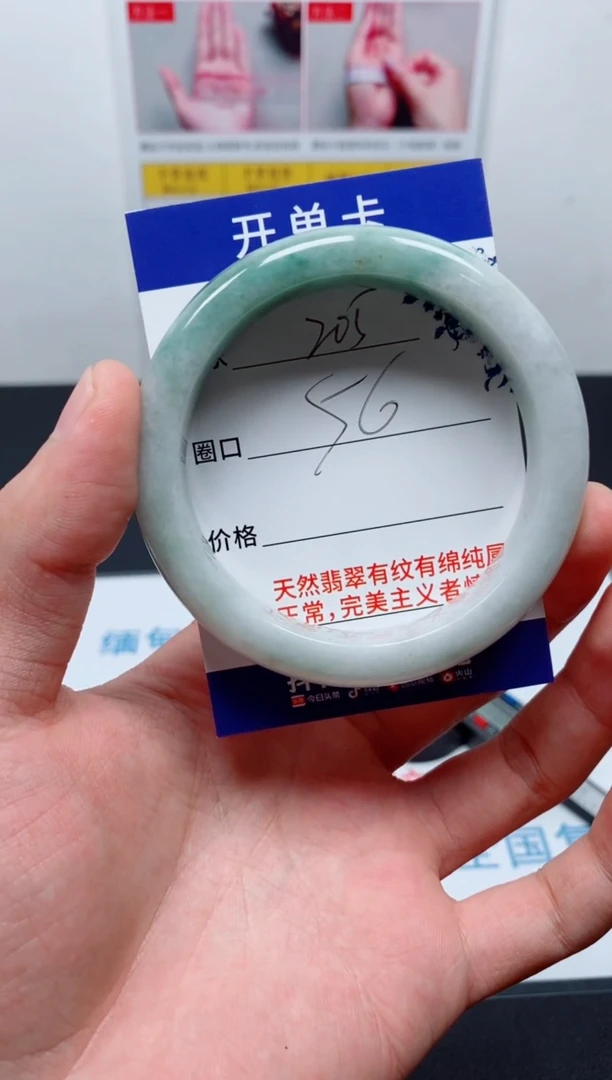 天然缅甸翡翠手镯205