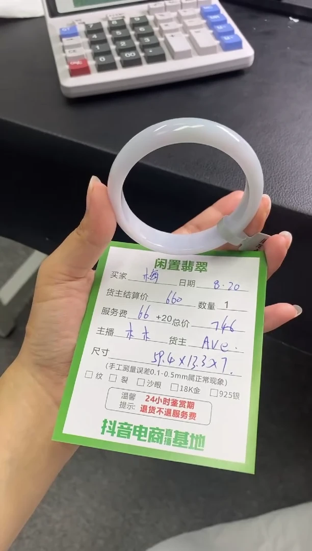 翡翠手镯未镶嵌**手镯