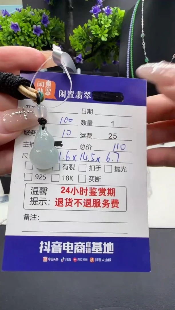 吊坠(赠链)18K金镶嵌翡翠开**?翡翠吊坠