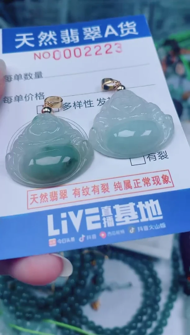 颈饰未镶嵌翡翠00002223