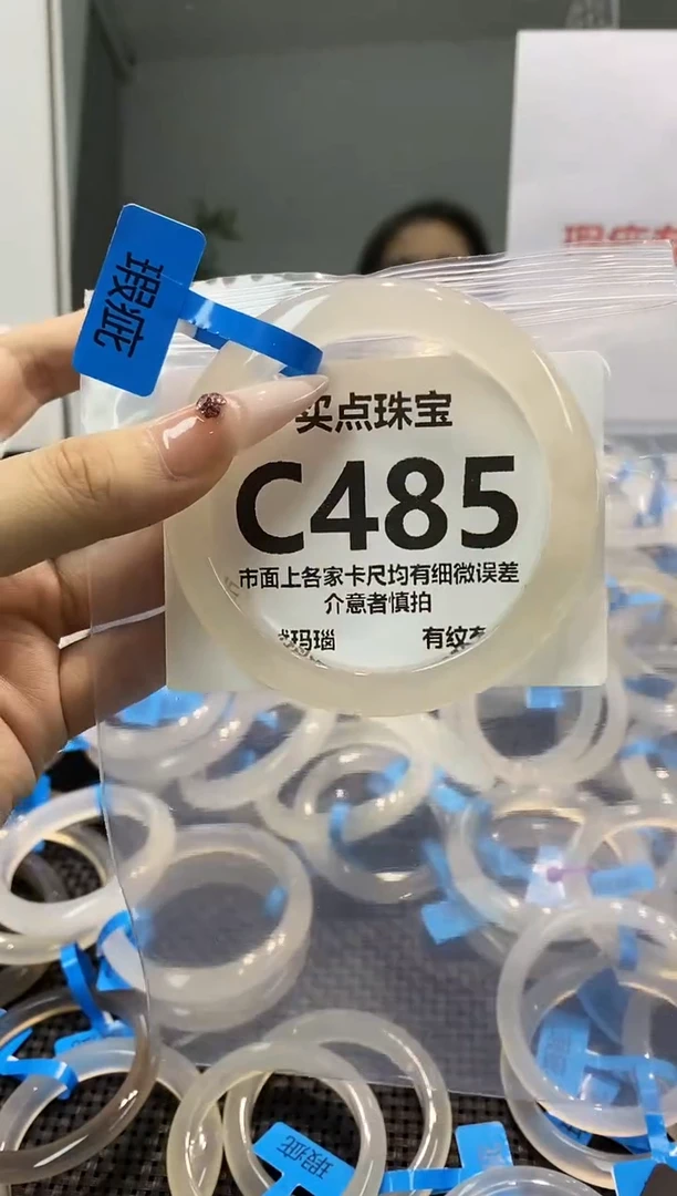 玛瑙/玉髓手镯未镶嵌C485