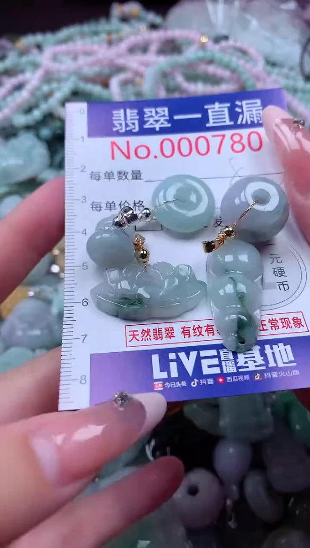 翡翠未镶嵌吊坠(不含链)7801